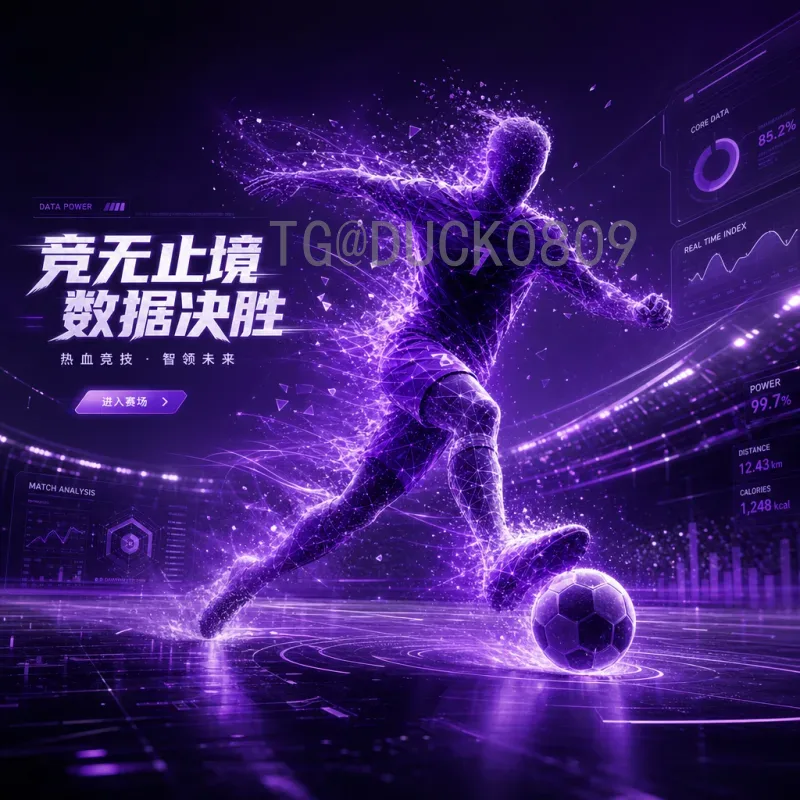 2026世界杯官方前瞻：赛程、球队看点与赛制解析