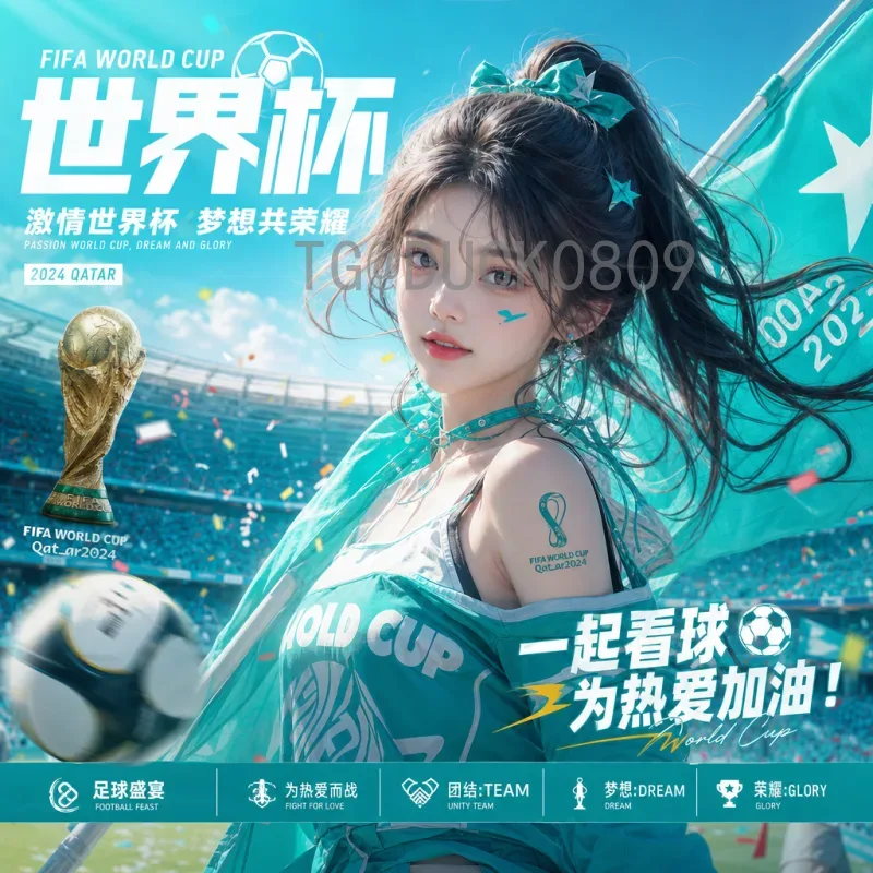 详细解读2026年美加墨世界杯开幕式时间完整版：历史性联合盛典