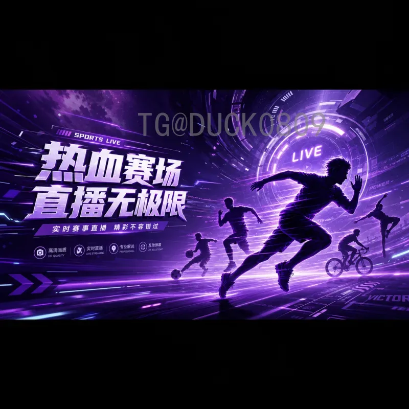 迎接2026世界杯：北美三国联办，足球盛宴全新升级
